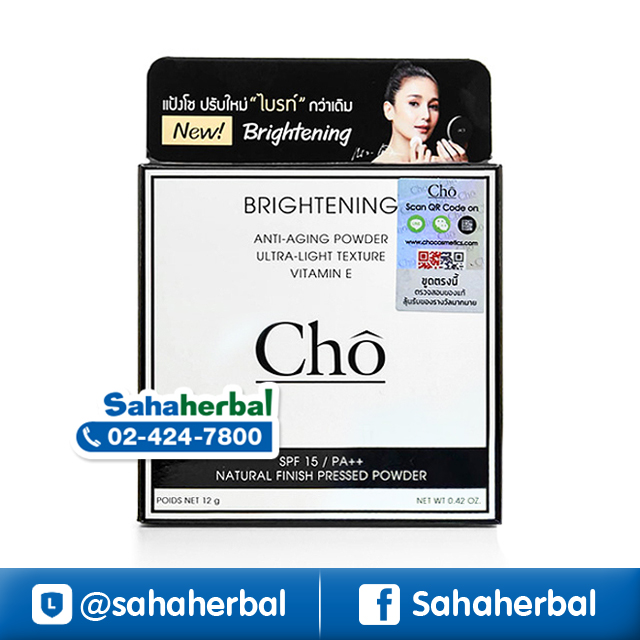 แป้งโช ไบรท์ Cho Brightening Anti Aging Powder ราคาถูก ฟรีของแถมทุกรายการ