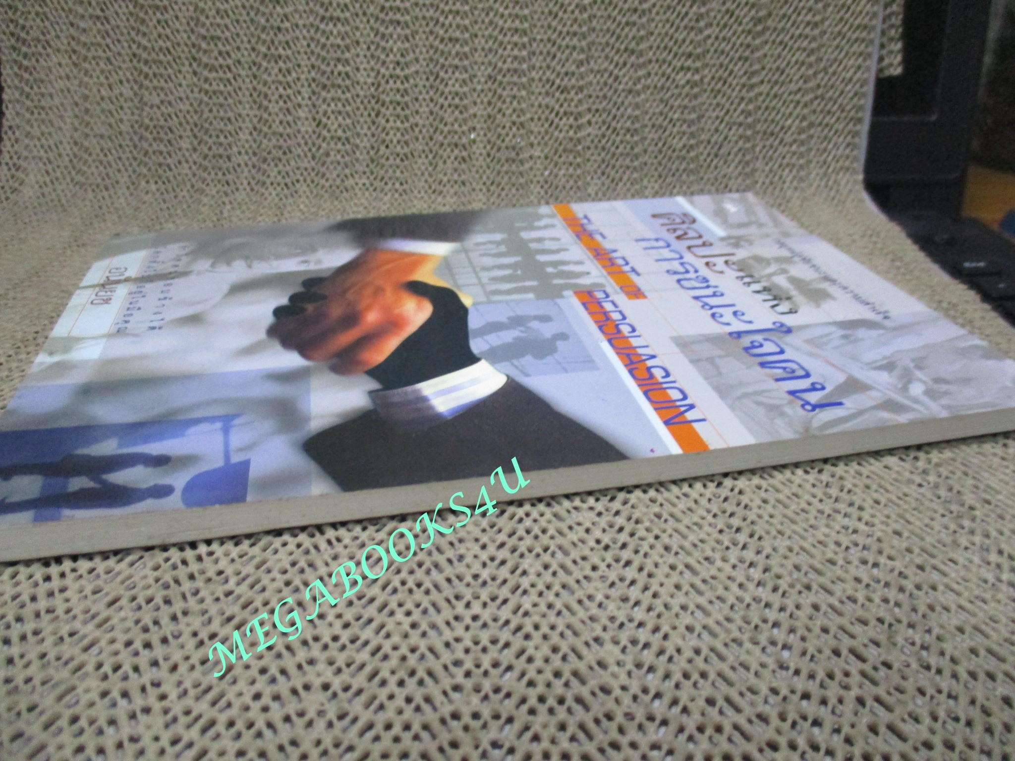 หนังสือ ศิลปะแห่งการชนะใจคน (The Art of Persuasion) / อนันยช