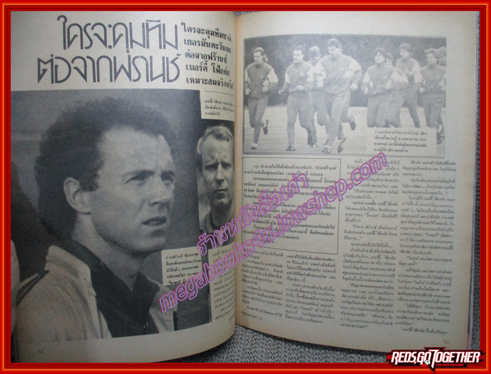 ฟุตบอลโลก ITALIA'90 ฉบับที่1 ปี2533