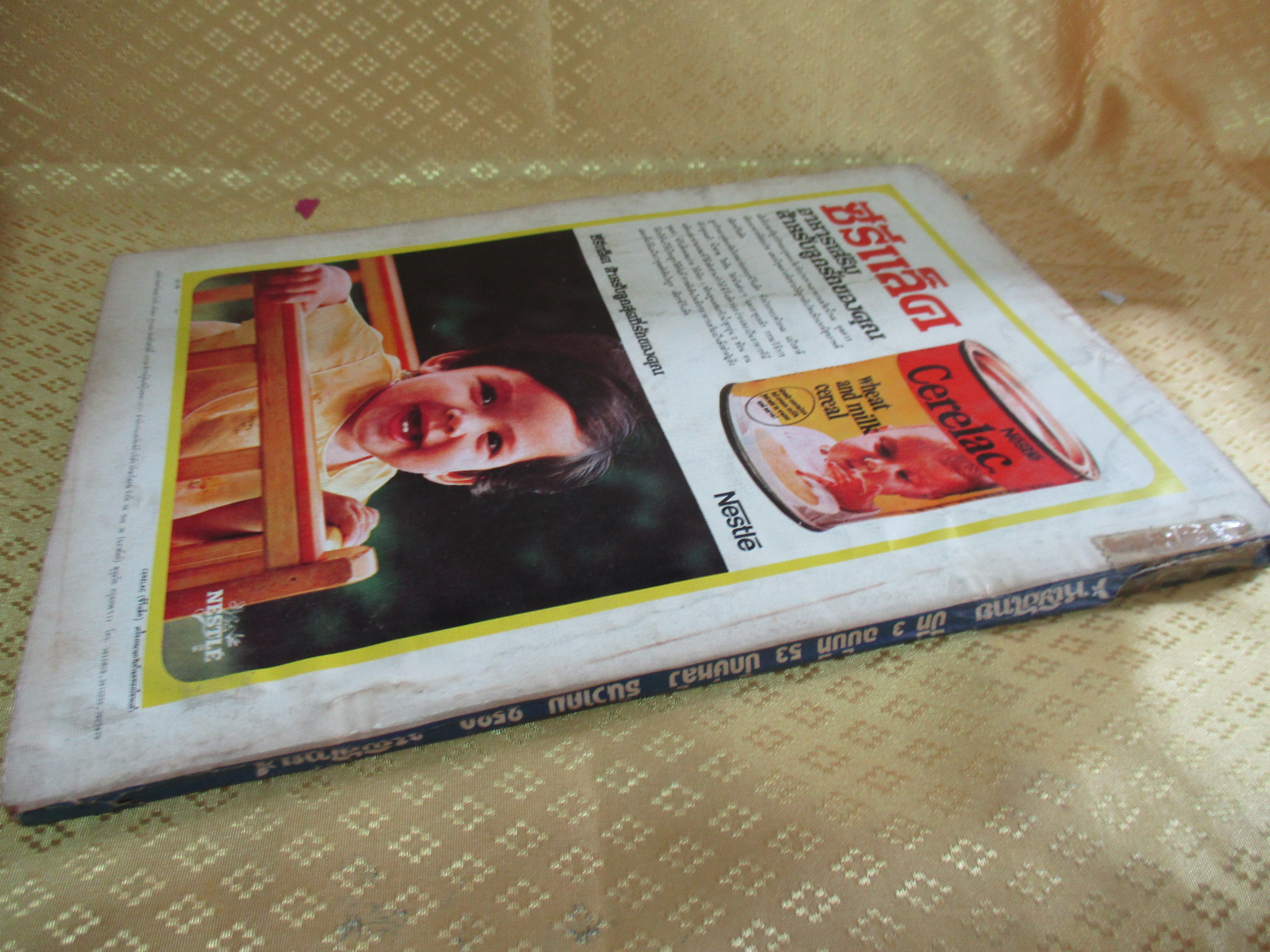 นิตยสารหญิงไทย ฉบับที่053 ปี2520 ปก สุวิชา อวยชัย