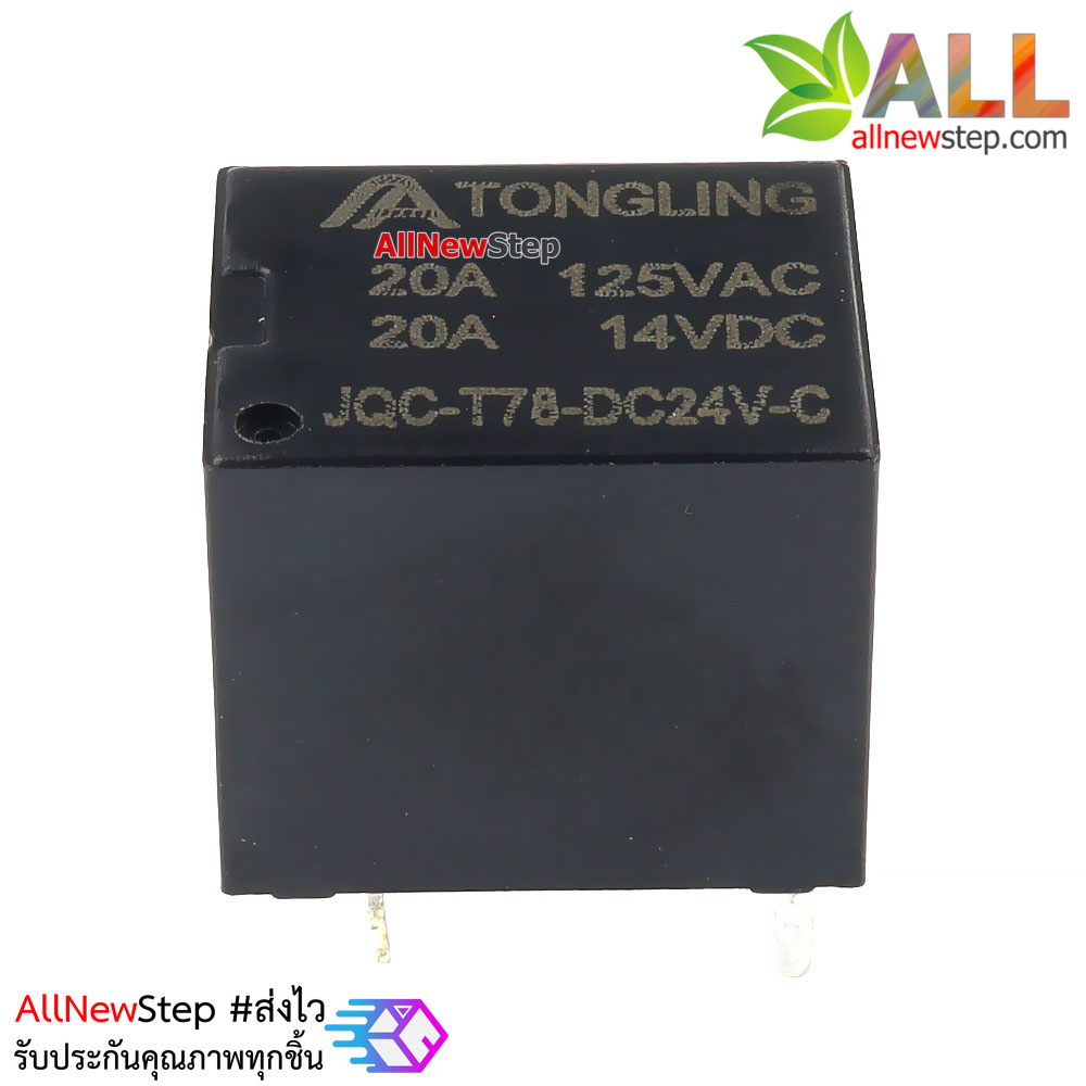 Relay 24V สำหรับควบคุมไฟ 125VDC 20A 14VDC 20A