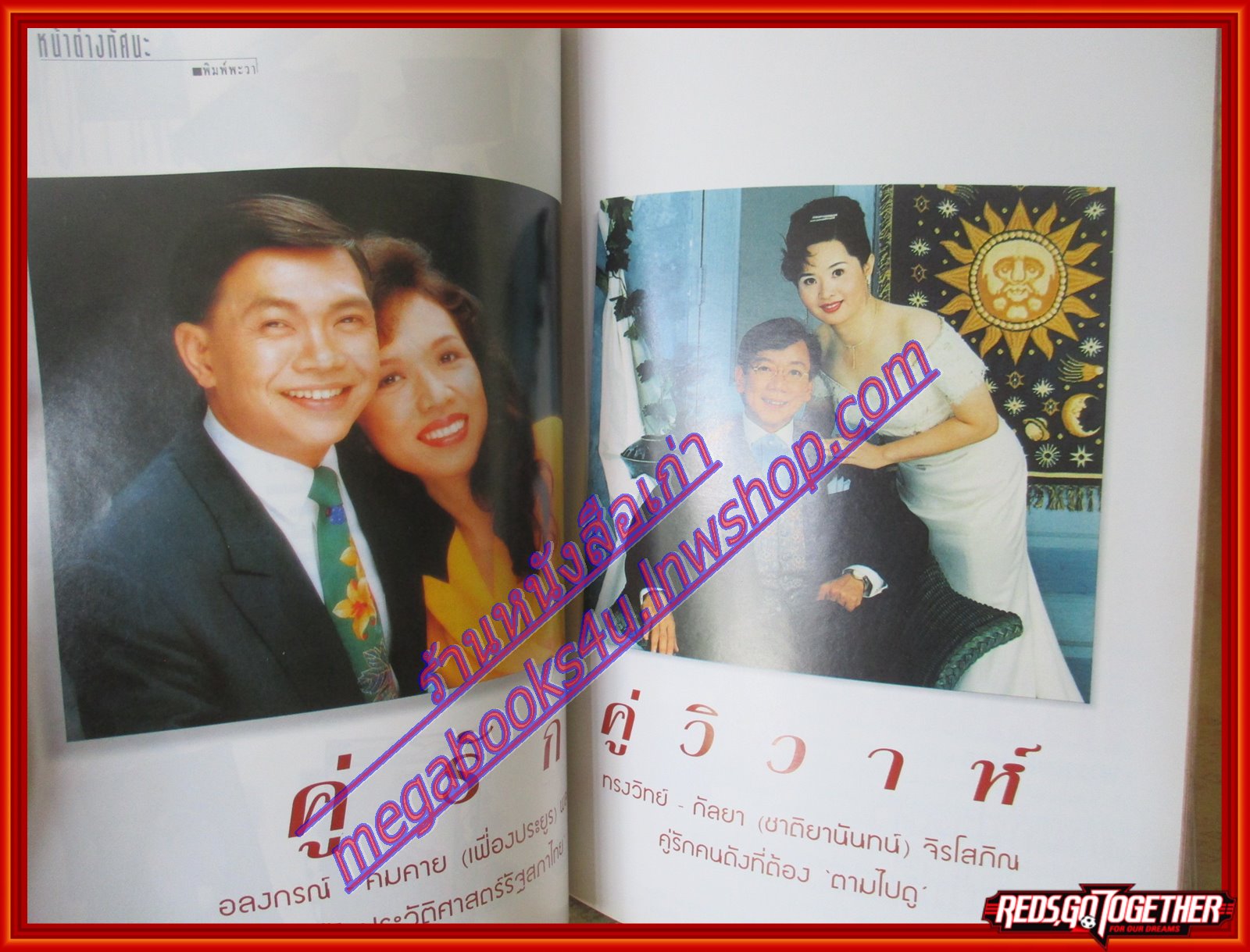 นิตยสารขวัญเรือน ฉบับที่590 ปี2539 ปก ปริม กุลสิริสวัสดิ์