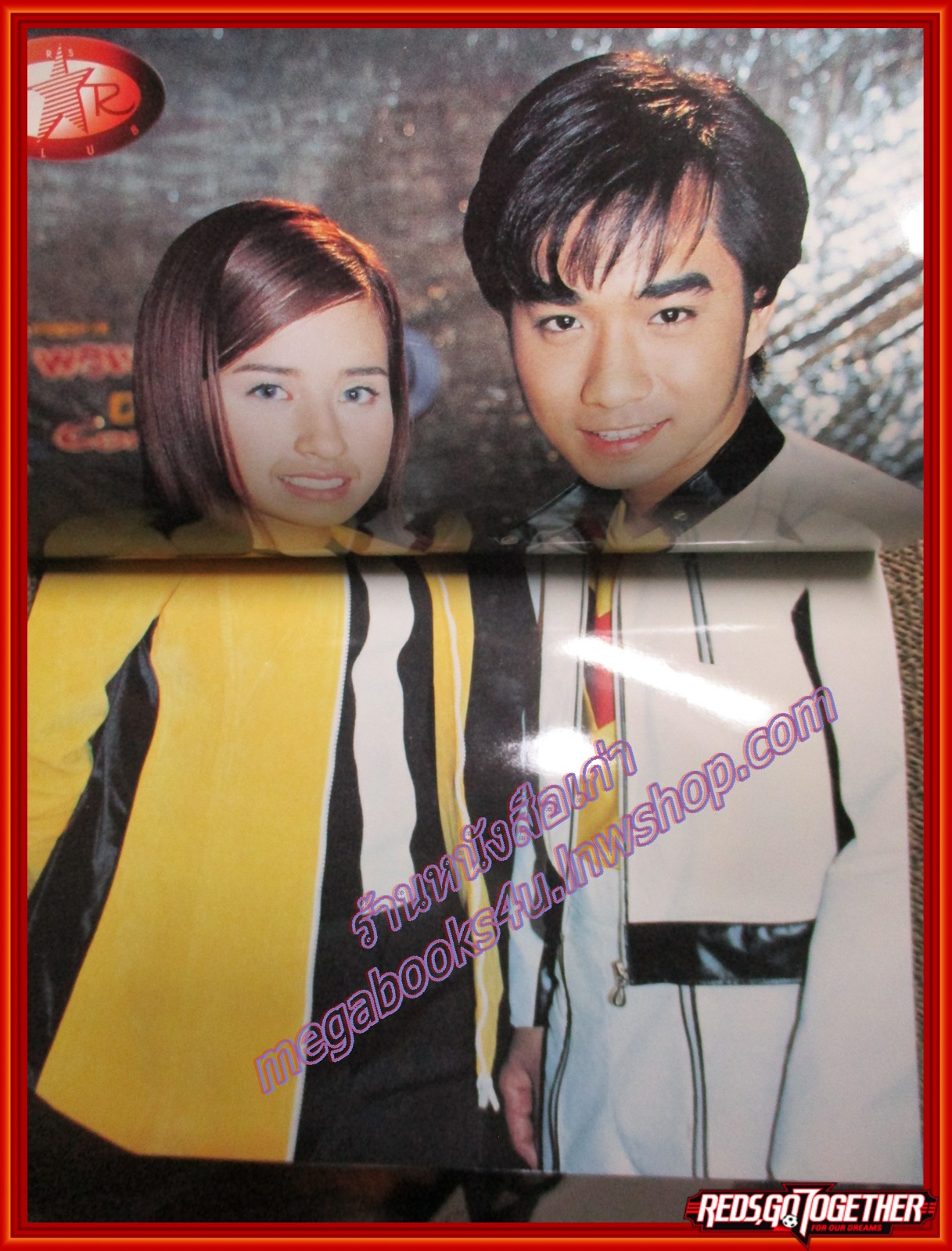 นิตยสารRS STAR CLUB VOL.05 NO.55 ปก เจอาร์ วอย