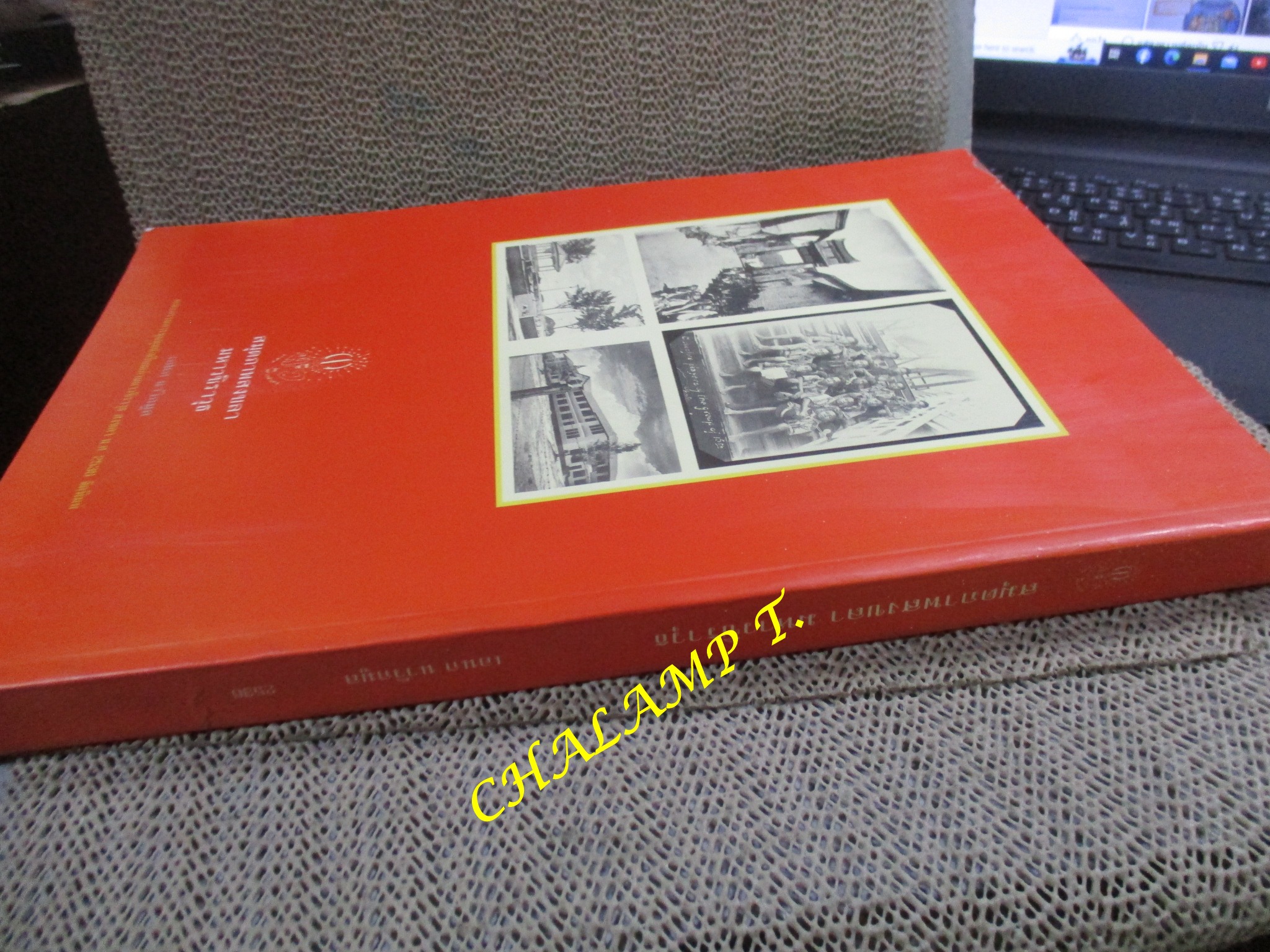 สมุดภาพสงขลา มหาวชิราวุธ ประมวลภาพประทับใจของสงขลาพร้อมการชำระซึ่งยังไม่เคยทำมาก่อน โดย เอนก นาวิกมูล