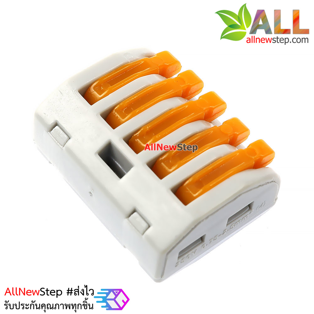 หัวต่อสายไฟ PCT-2-5 terminal block quick connect เชื่อมสายไฟ 5 เส้น แรงดันไฟฟ้า 250V กระแสสูงสุด 32A