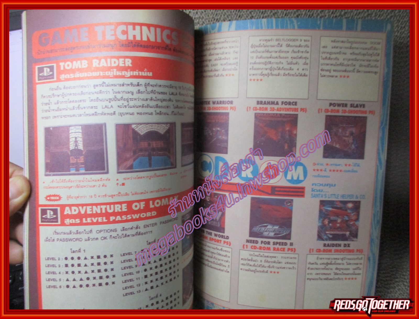 นิตยสารเกมส์ GAMEMAG ฉบับที่091 2540 / COMMAND & CONQUER