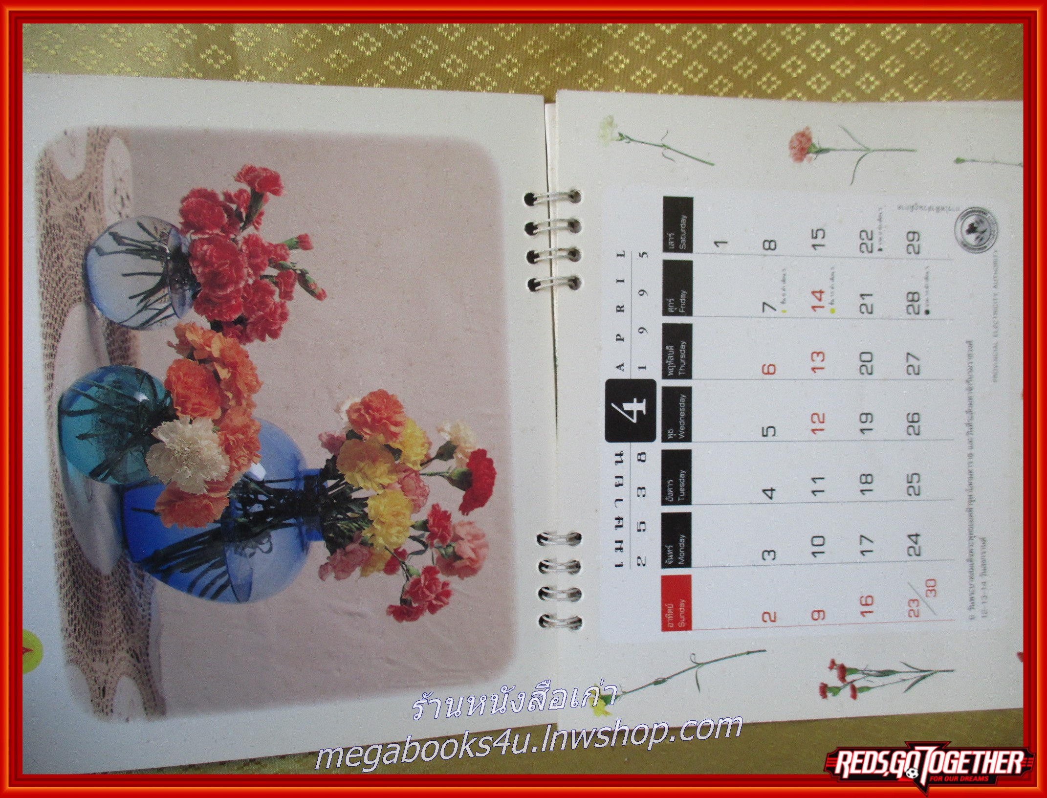 ปฏิทินการไฟฟ้าส่วนภูมิภาค ปี2538 โครงการหลวง (ตั้งโต๊ะ) หน้าครบ ไม่ใช้งาน