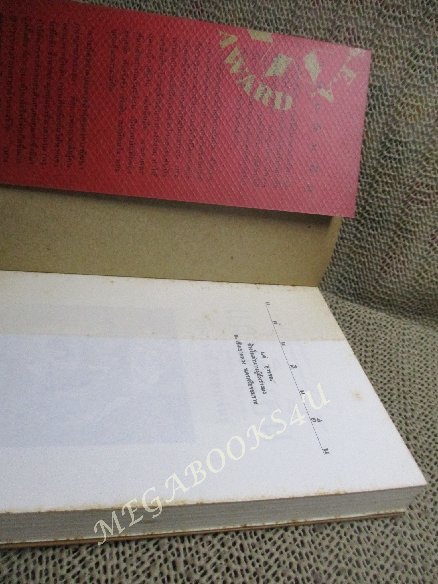 แผ่นดินอื่น (เรื่องสั้นซีไรต์) กนกพงศ์ สงสมพันธุ์