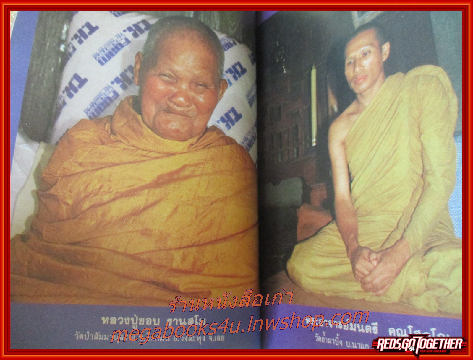 นิตยสารโลกทิพย์ เล่ม085 ปี2529 ปก หลวงปู่หลุย วัดถ้ำผาบิ้ง เลย