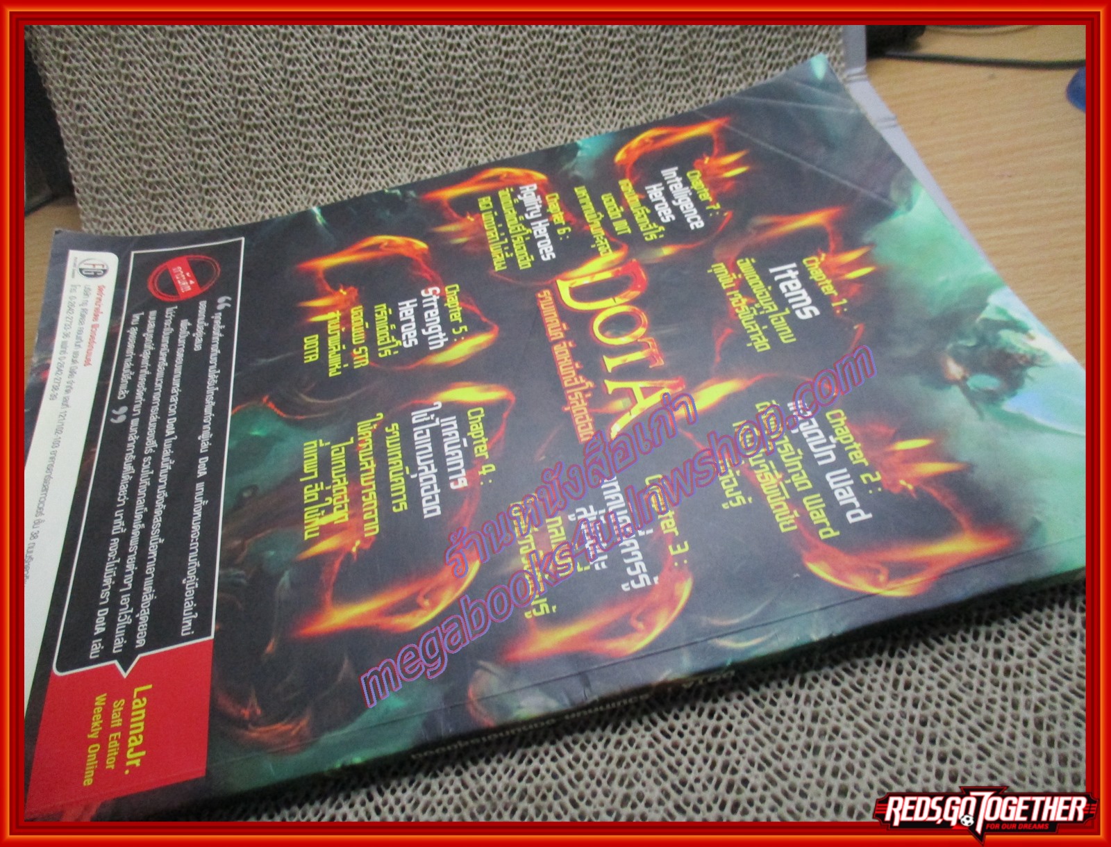 หนังสือคู่มือเกมส์ DOTA รวมเทคนิค จัดหนักฮีโร่สุดฮอต ตำหนิ มีรอยพับตามมุมหนังสือ