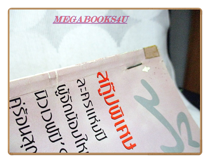 นิตยสารทีวีพูล ฉบับที่501 ปี2543 สภาพปานกลาง ติดแม๊กซ์ ติดเทป ปก สุวนันท์ คงยิ่ง