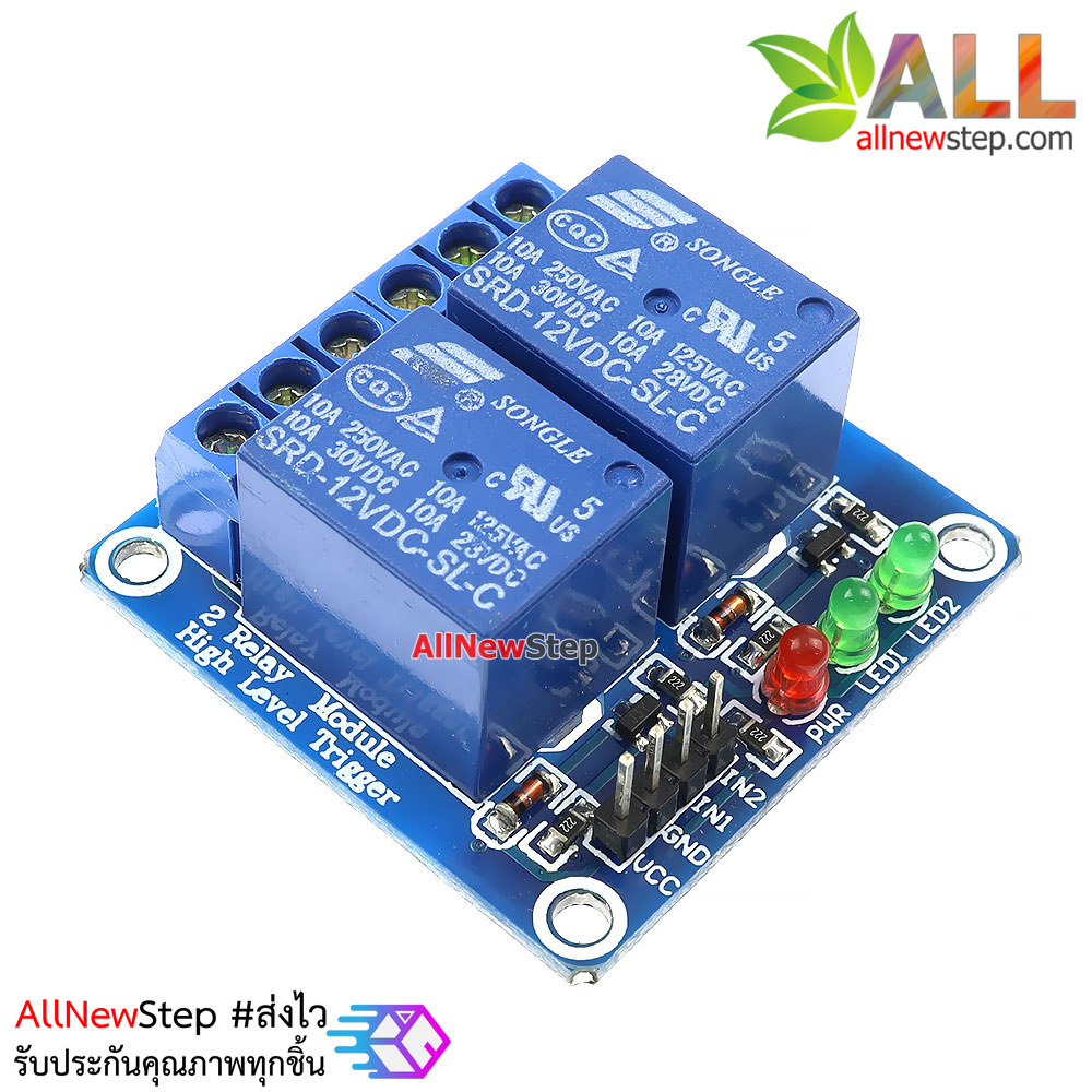โมดูลรีเลย์ 2 Channel relay 12V relay 2 ช่อง Relay module Active High