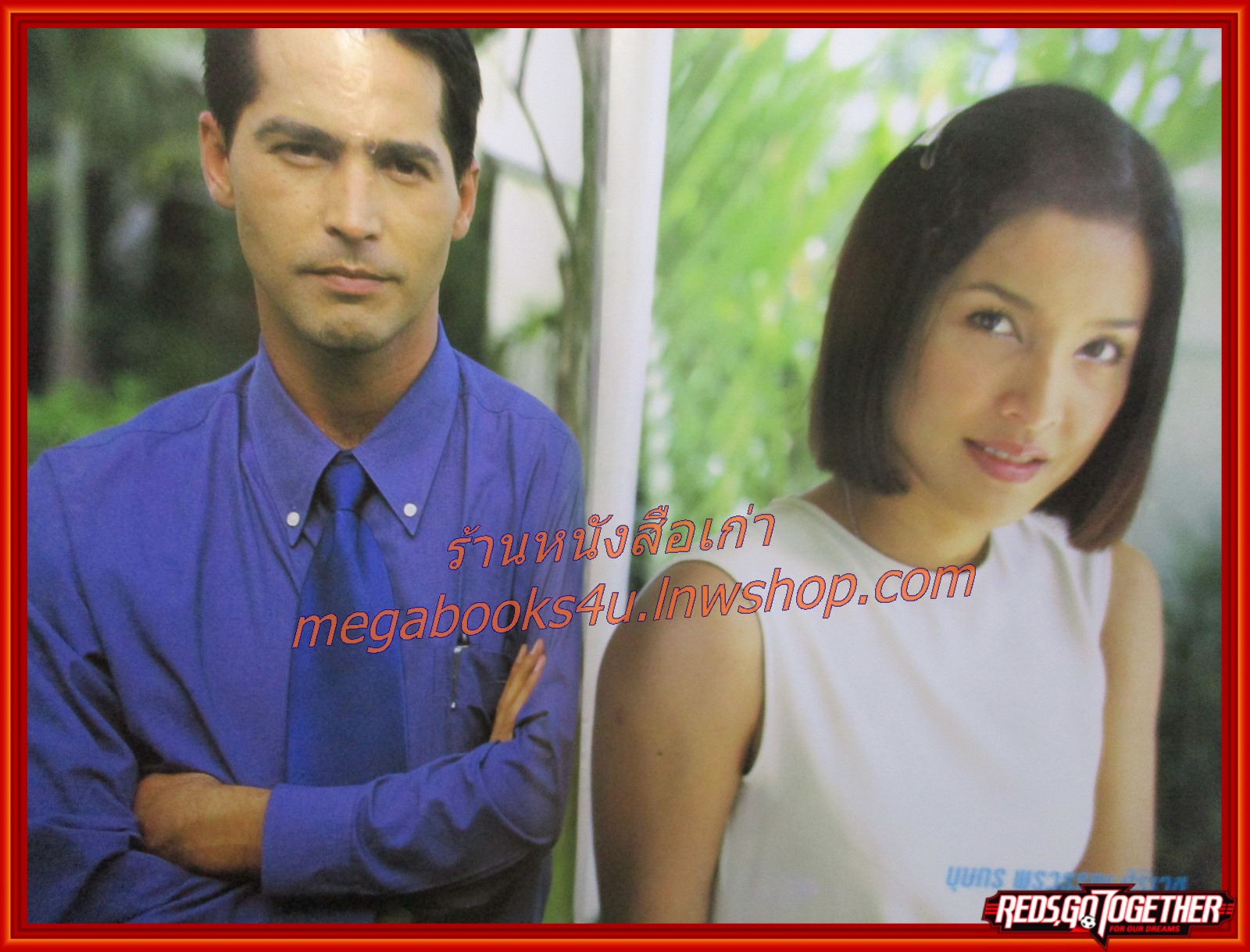 นิตยสารเรื่องย่อละครโทรทัศน์ ระเริงไฟ ปี2543 จอนนี่ แอนโฟเน่, บุษกร พรวรรณะศิริเวช