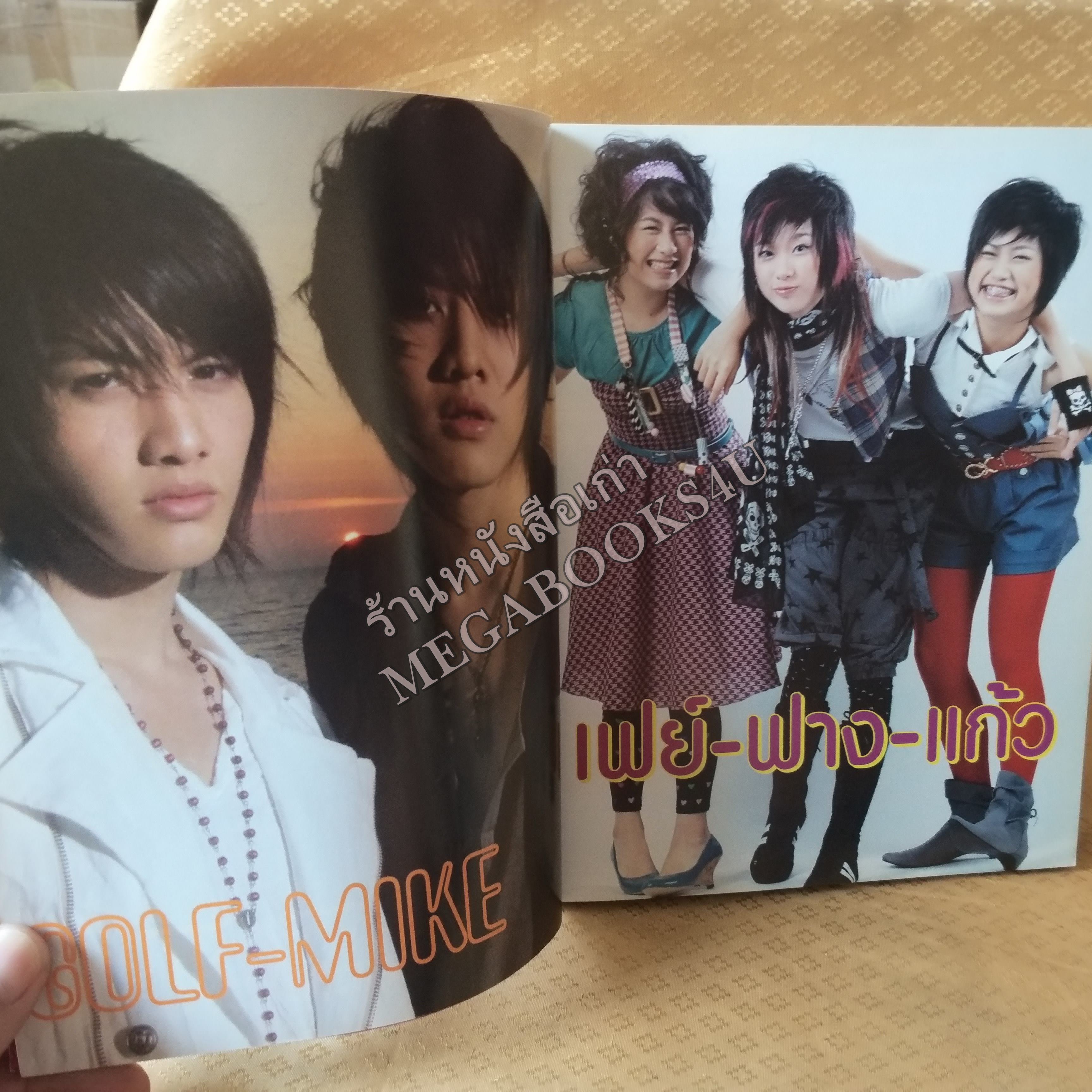 Top Single No.07 ปี25XX หนังสือเพลงพร้อมคอร์ดกีตาร์