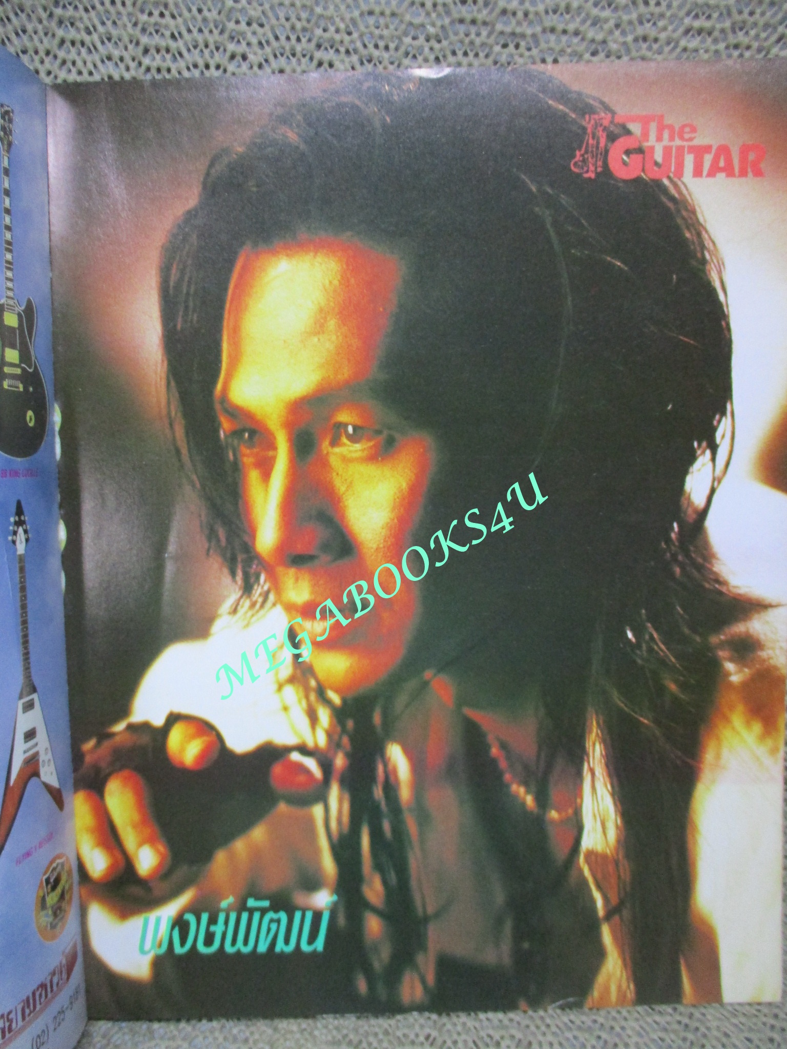 หนังสือเพลงพร้อมคอร์ดกีตาร์ เดอะกีต้าร์ THE GUITAR ฉบับที่228 ปี2536 มีภาพ คาราบาว