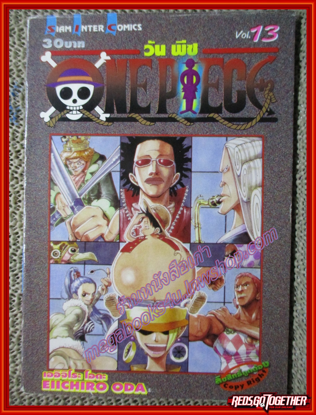 การ์ตูนบ้าน วันพีซ One Piece เล่ม013 ปก30บ. สนพ.สยาม