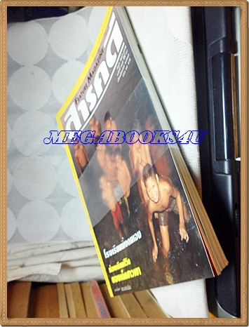 นิตยสารสารคดี ฉบับที่115 กันยายน 2537 ปีที่10 +นักษัตรปีเถาะ โรงเรียนพึ่งตนเอง,ชา,ซานฟรานซิสโก,ปราจีนบุรี