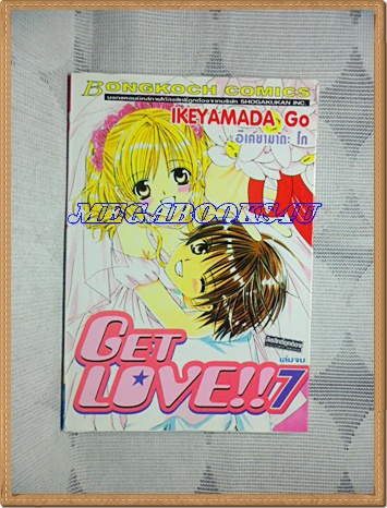 HE2901;หนังสือการ์ตูนGET LOVEครบชุด7เล่มจบโดยIKEYAMADA GO สนพ.บงกชสภาพดีเยี่ยม
