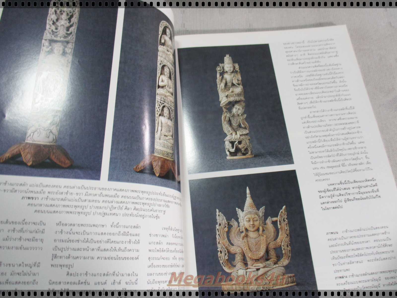 นิตยสารคอลเล็คชั่น แอนด์ เฮ้าส์ ฉบับที่32 พ.ศ.2537