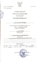 ทะเบียนพาณิชย์