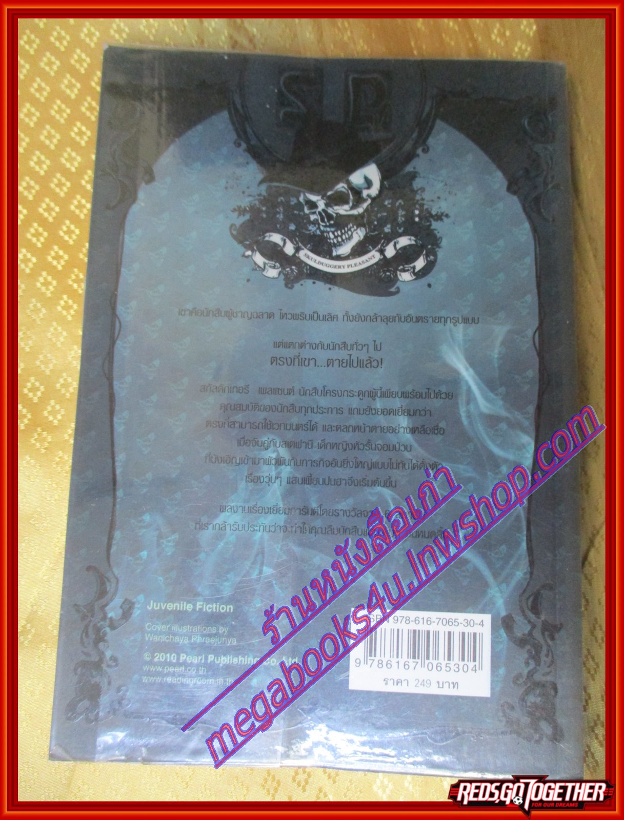 สกัลดักเกอรี เพลแซนต์ เล่ม1ตอน ศึกชิงคทาอาถรรพณ์ โดย Derek Landy สนพ.Pearl ( มือสอง) (สภาพ85-95%)