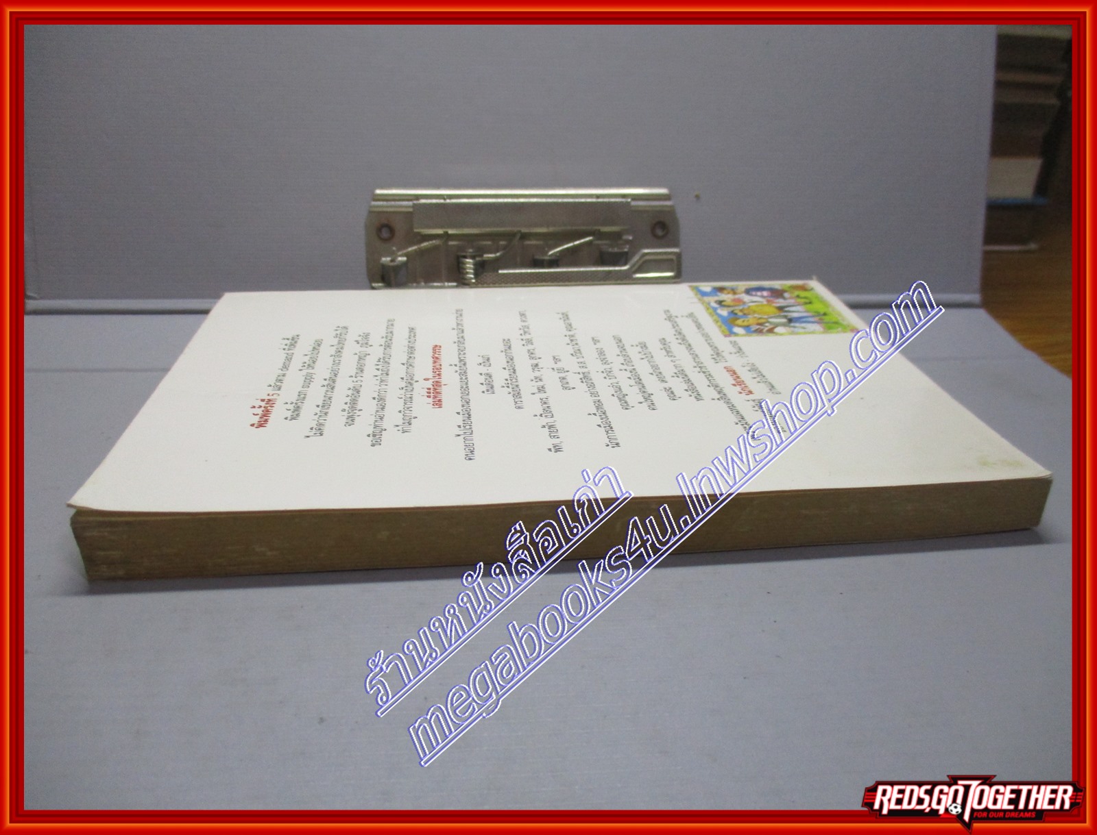 แฉชีวิตนักเรียนนอก โดย เตร สนพ. สนุกอ่าน (หนังสือบ้าน มือสอง) (สภาพ85-95%)