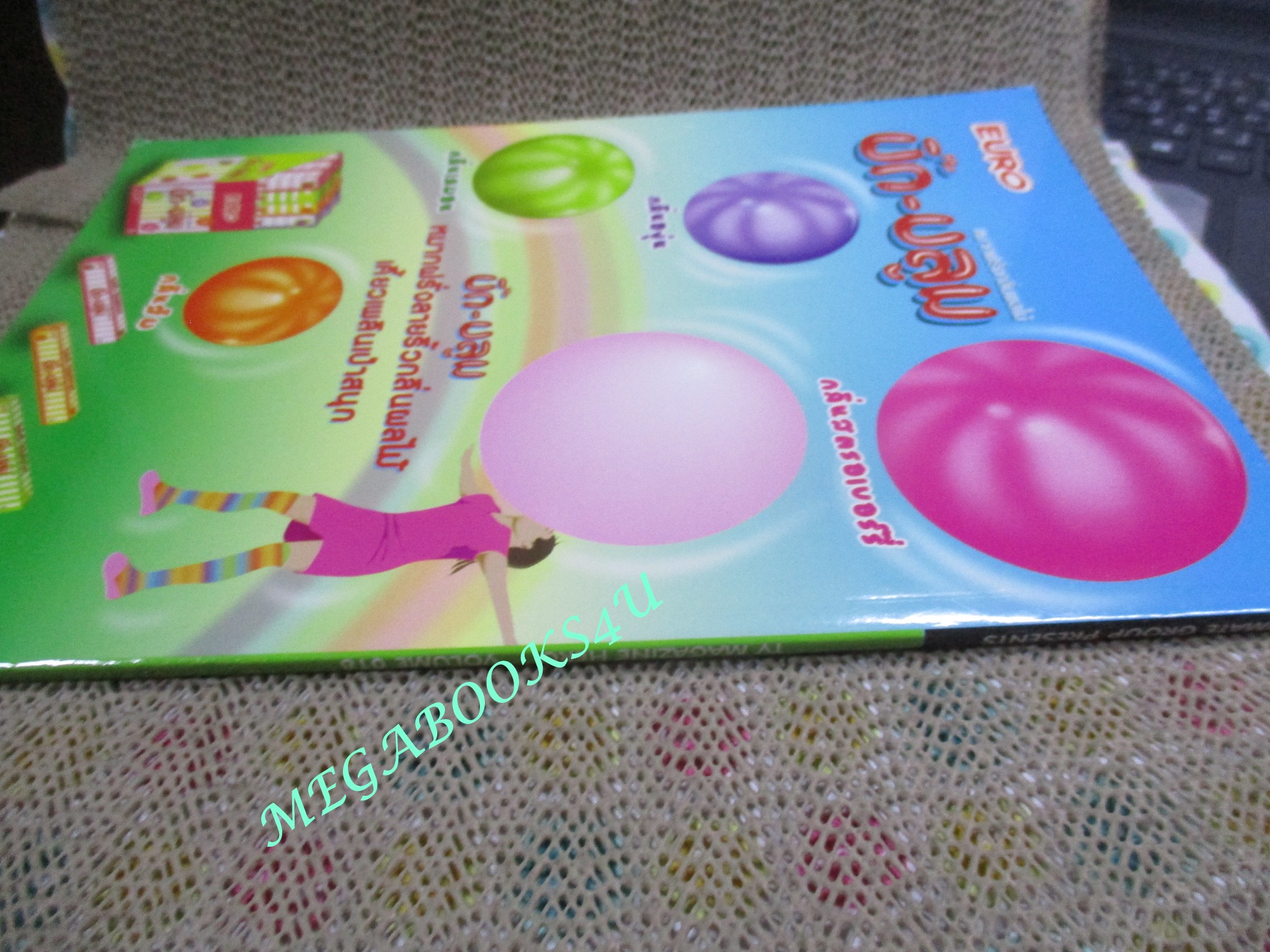 ทีวีแมกกาซีน HERO ฉบับที่018/2553 ยอดมนุษย์จับโบ้ เอ