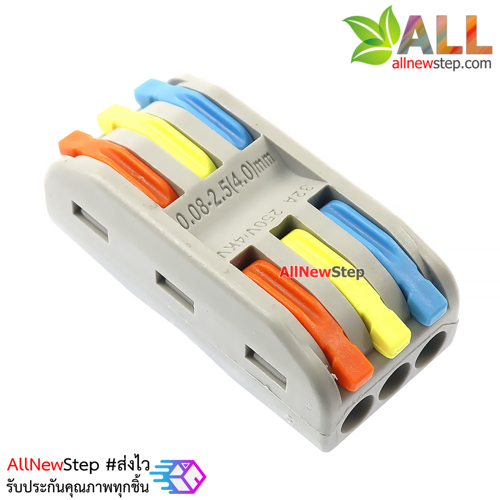 ขั้วต่อสายไฟ ต่อสายไฟ 3 คู่ quick fix terminal block 3p 32A 250V