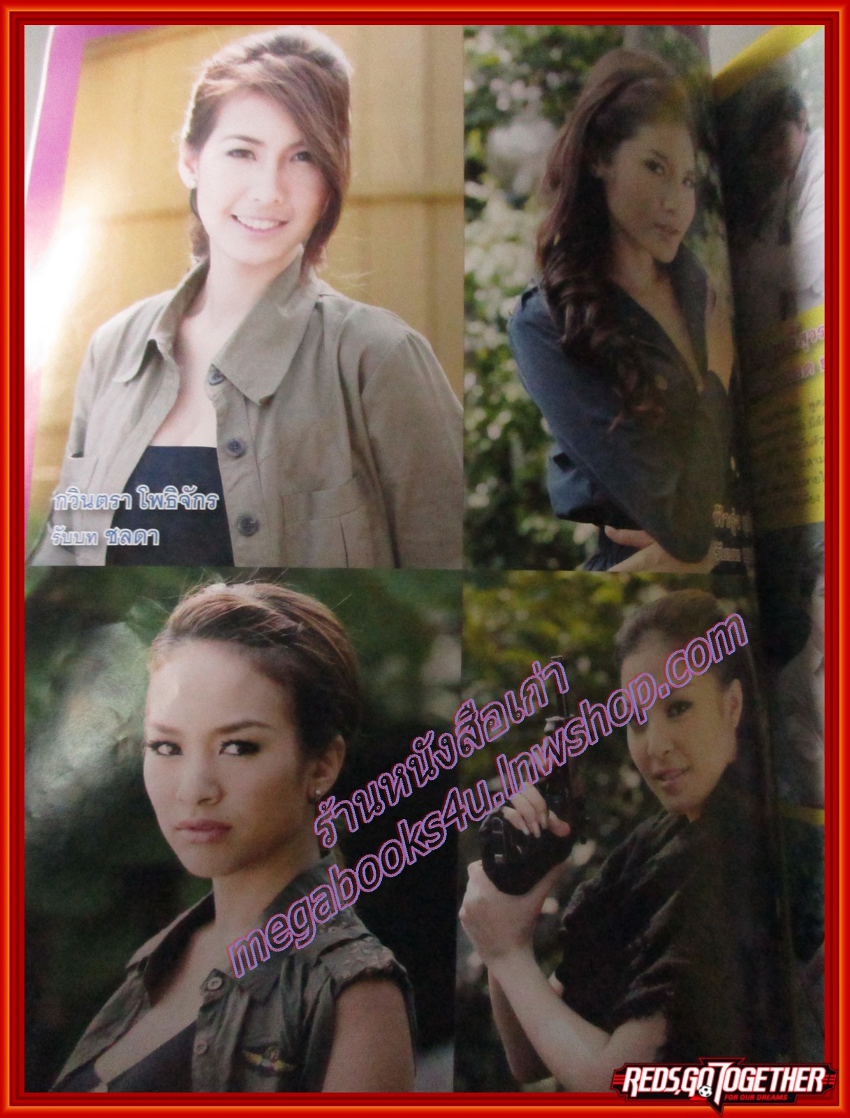 นิตยสารเรื่องย่อละครโทรทัศน์ เสาร์5 ตอนทับทิมสยาม ปี2554 อานัส ฬาพานิช รพีภัทร เอกพันธ์กุล