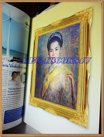 PB2202;นิตยสาร อ.ส.ท. ปีที่50 ฉบับที่01สิงหาคม2552 ปกพระราชินี สภาพดี