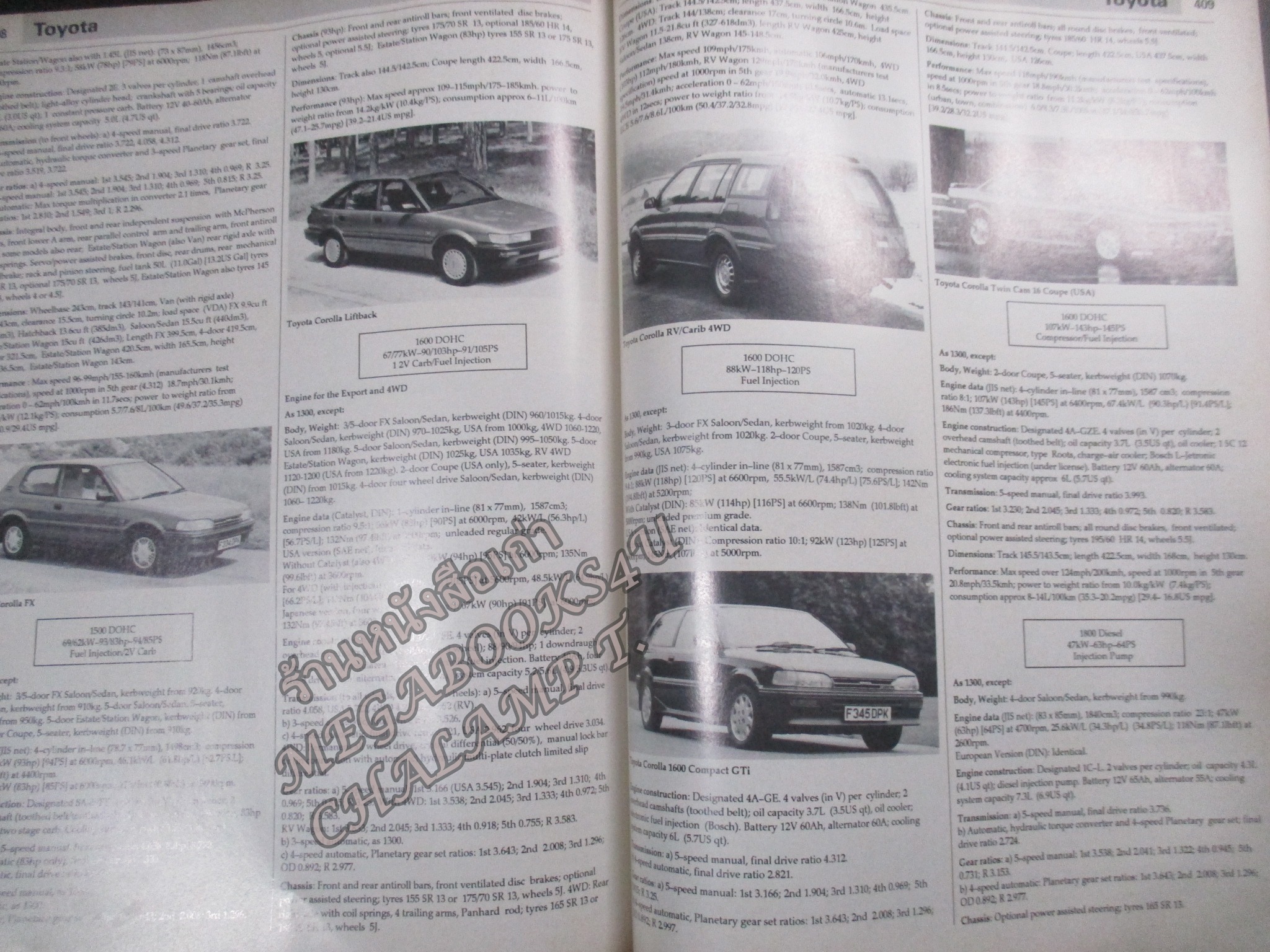 หนังสือข้อมูลรถ คู่มือรถประจำปี1989 ภาษาอังกฤษ CARS INTERNATIONAL 1989