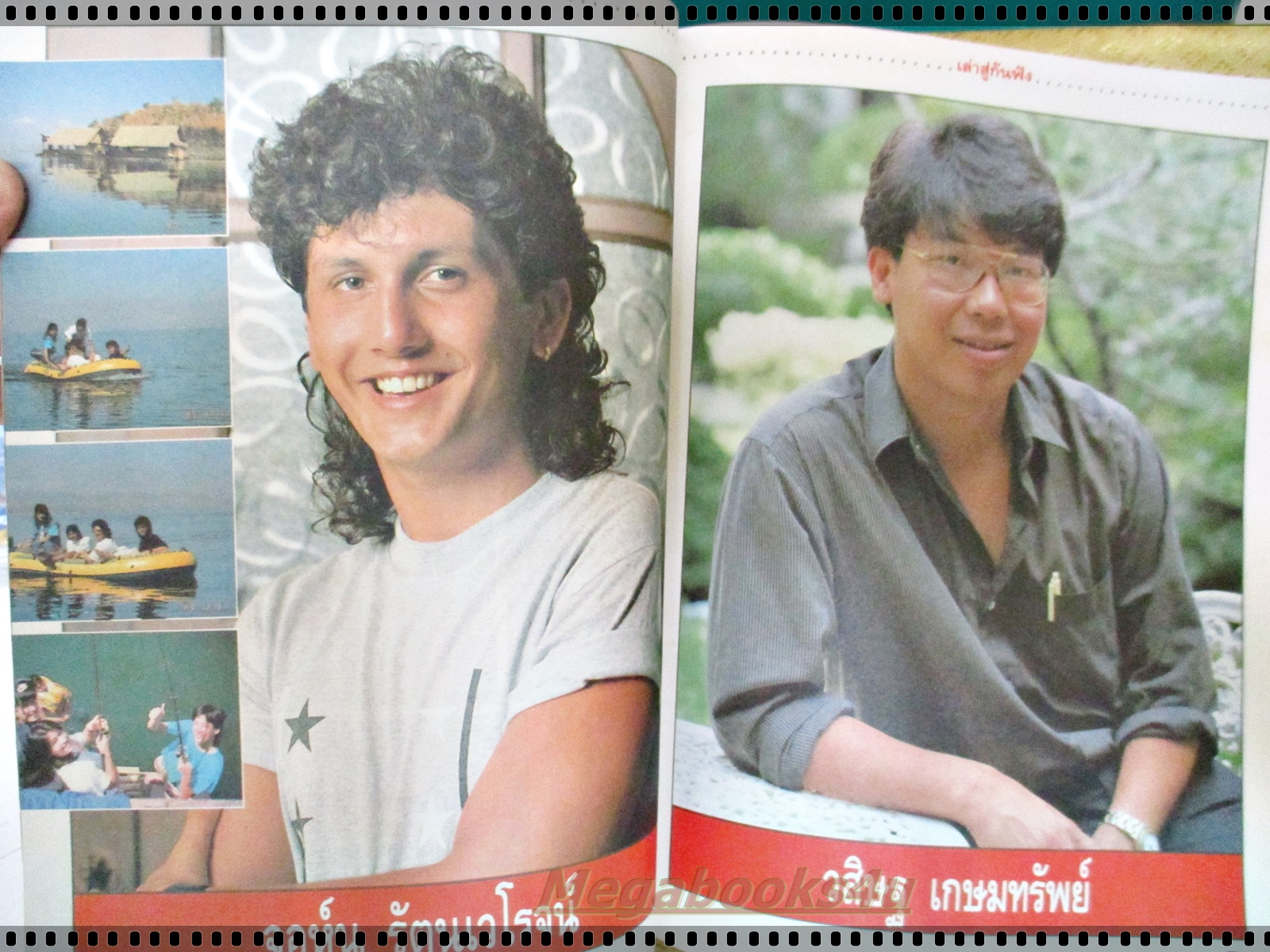 นิตยสารสุดสัปดาห์ ฉบับที่167 ปี2533 ปก ชลิตดา พาณิชการ