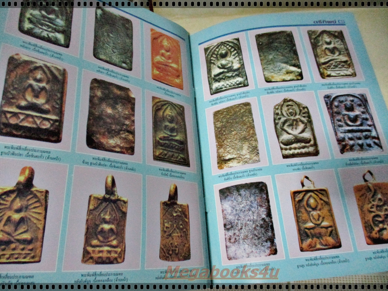 หลวงปู่ศุข วัดปากคลองมะขามเฒ่า