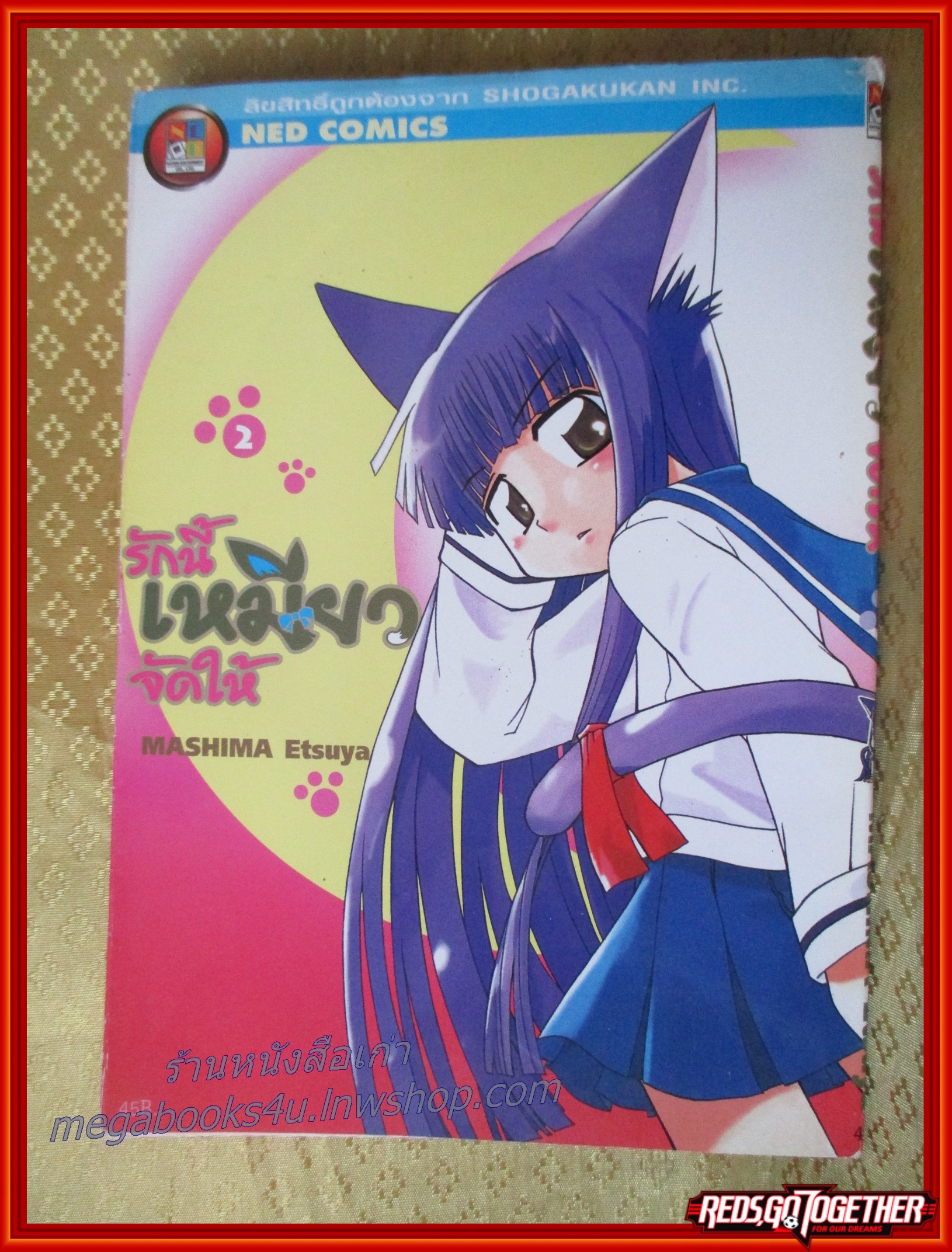 รักนี้เหมียวจัดให้ เล่ม 1-3 สนพ. NED