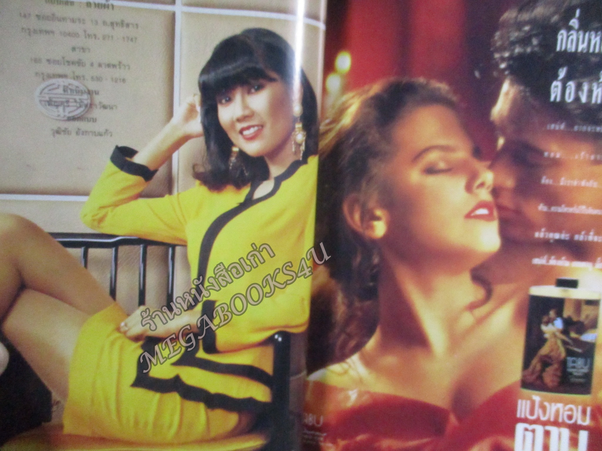 นิตยสารขวัญเรือน ฉบับที่525 ปี2535 ปก แก้ว อภิรดี สัมภาษณ์