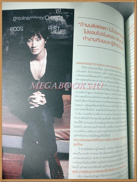 นิตยสารA DAY ฉบับที่103 THE SECRET OF POCKET BOOK สภาพดี