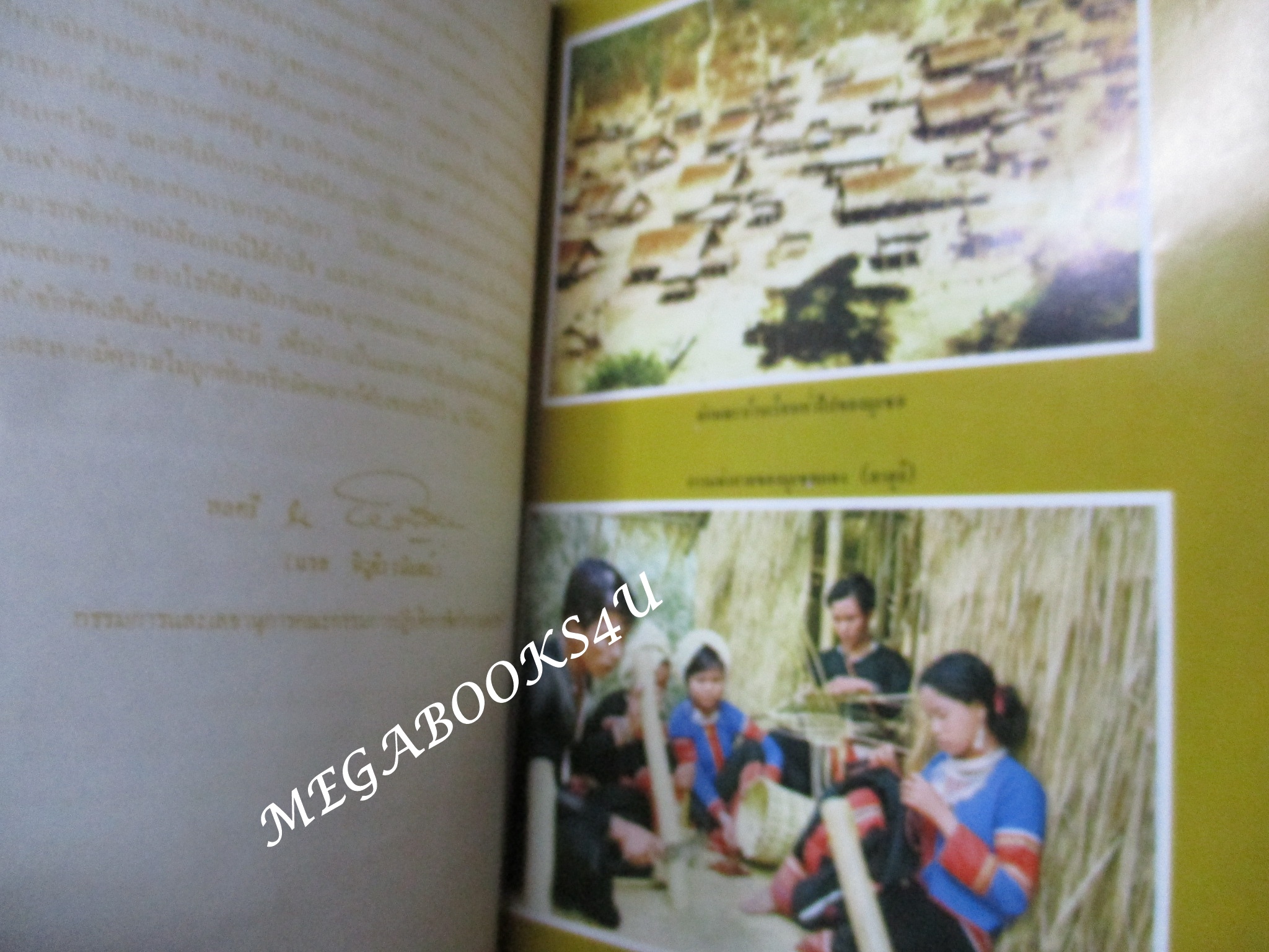ชาวเขาเผ่า มูเซอ โดย สำนักงานเลขานุการคณะกรรมการปฏิบัติการจิตวิทยาแห่งชาติ สำเนา