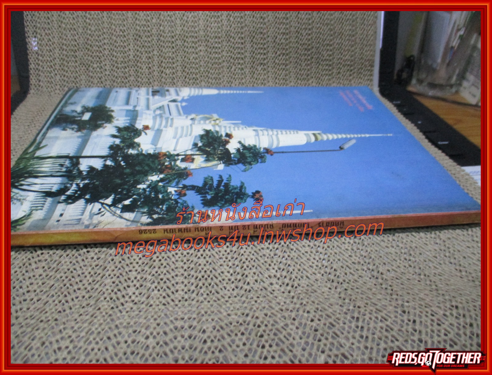 นิตยสารโลกทิพย์ เล่ม012 ปี2526 ปก พระอาจารย์โชติ วัดภูเขาแก้ว อุบลราชธานี