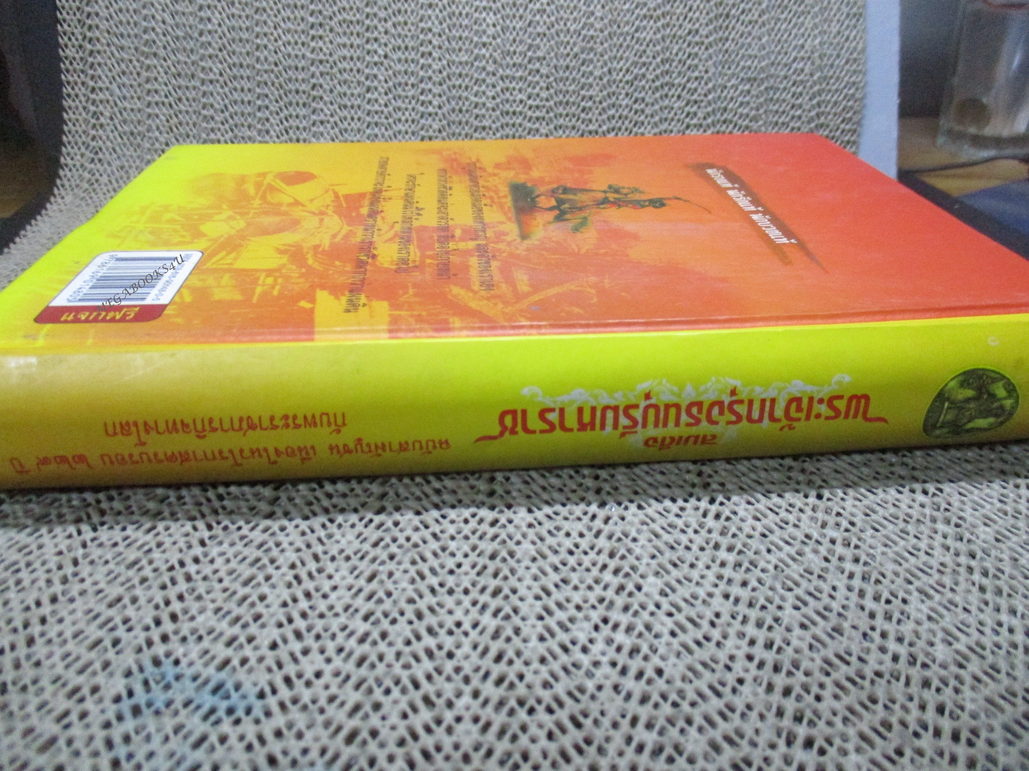 สมเด็จพระเจ้ากรุงธนบุรีมหาราช ฉบับสามัญชน เนื่องในวโรกาส ครบรอบ 229 ปี กับพระราชกิจทางโลก (มือสอง) (สภาพ85-95%)