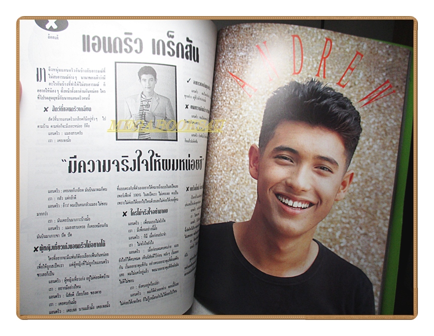 นิตยสารเธอกับฉัน เล่ม267 ปี2538 สภาพดี ปก อ้อมสุนิสา