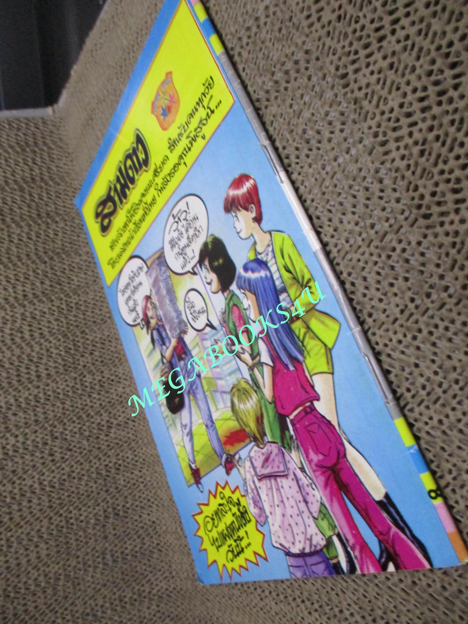 การ์ตูนไทยเล่มละบาท (ปก5บาท) เรื่อง ผีแม่ม่ายสยอง / โต๊ด โกสุมพิสัย