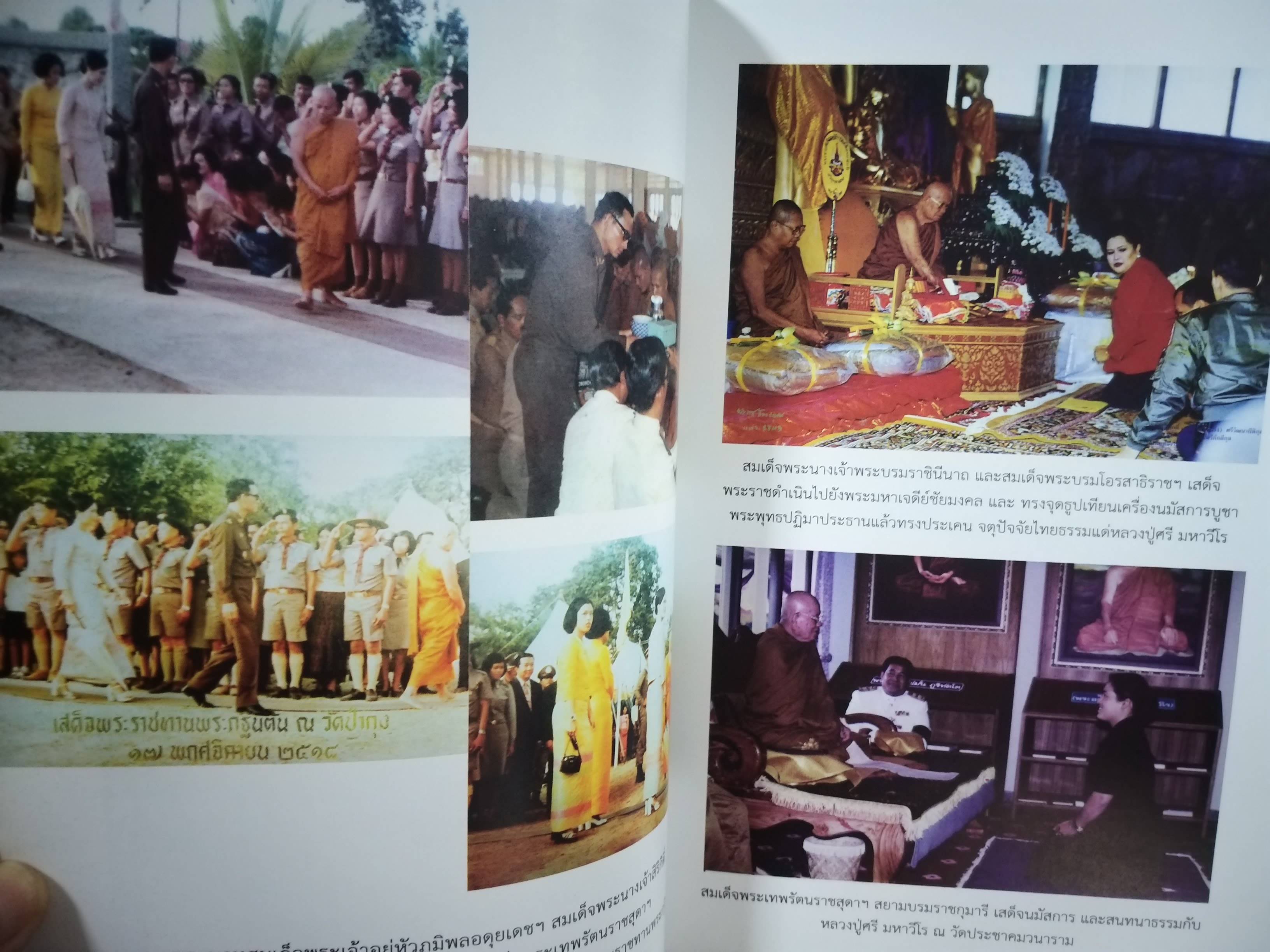 พระศรี มหาวีโร พระผู้มากล้น ด้วยบุญบารมี วัดประชาคมวนาราม (วัดป่ากุง) อำเภอศรีสมเด็จ จังหวัดร้อยเอ็ด สำเนา