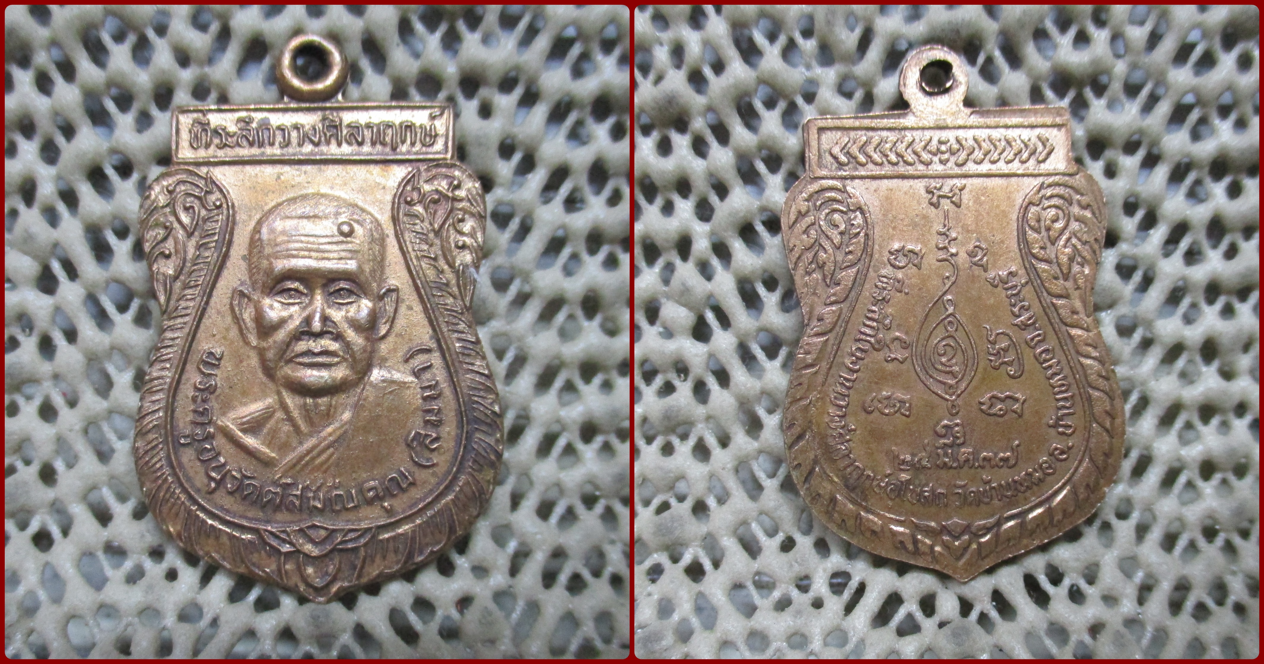 เหรียญเสมาพระครูอนุวัตรสมณคุณ หลวงพ่อสิมมา วัดบ้านหมอ จังหวัดสระบุรี ปี 2537