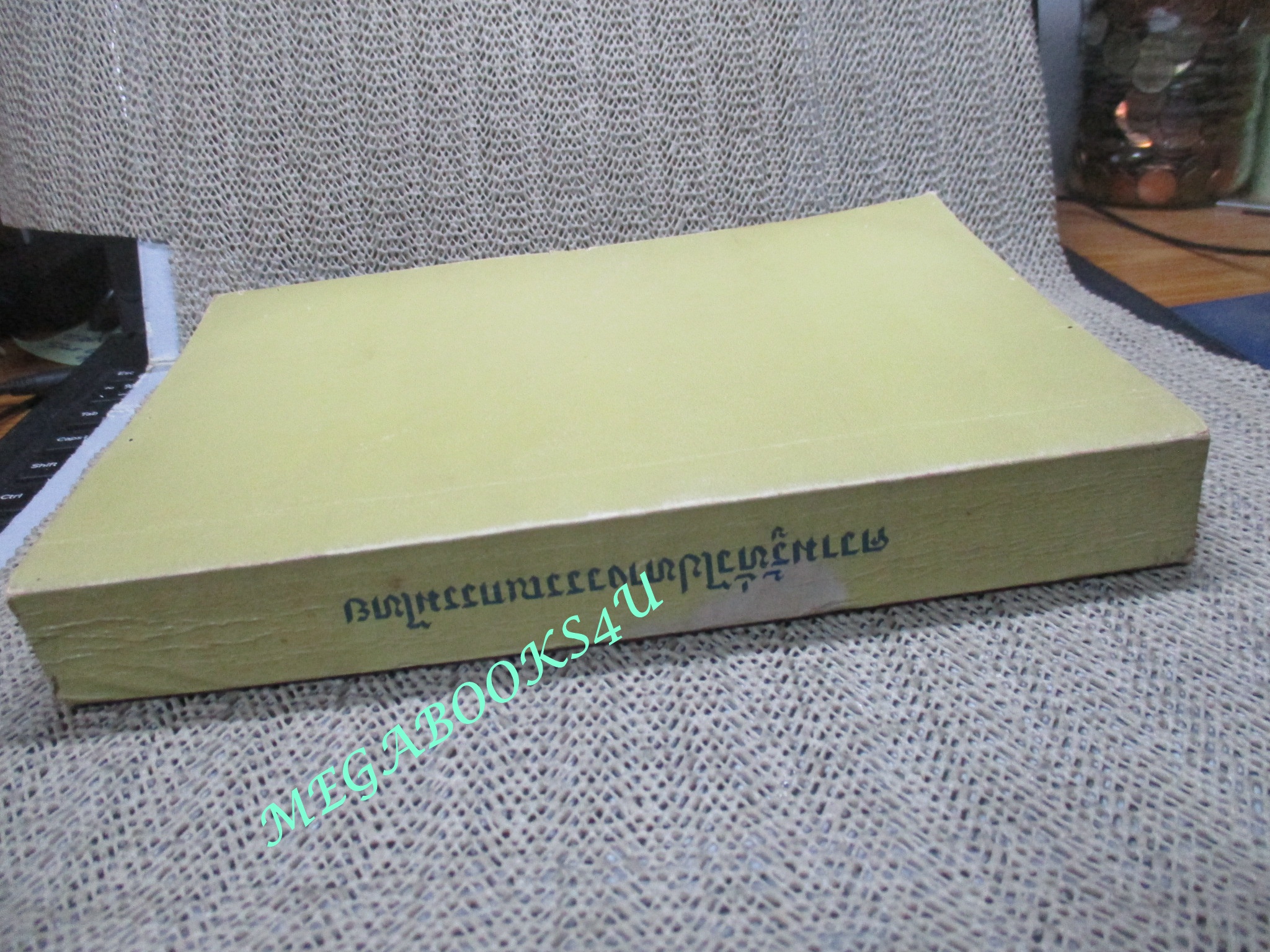 แบบเรียน ความรู้ทั่วไปทางวรรณกรรมไทย โดย สิทธา พินิจภูวดล มหาวิทยาลัยรามคำแหง ปี2515