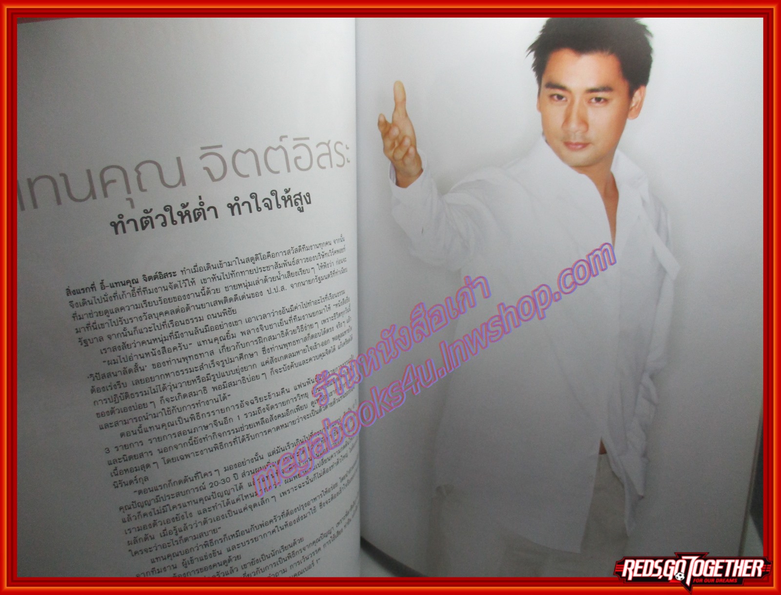นิตยสารGM เล่มที่348 ปี2550 ปก แทนคุณ จิตต์อิสระ