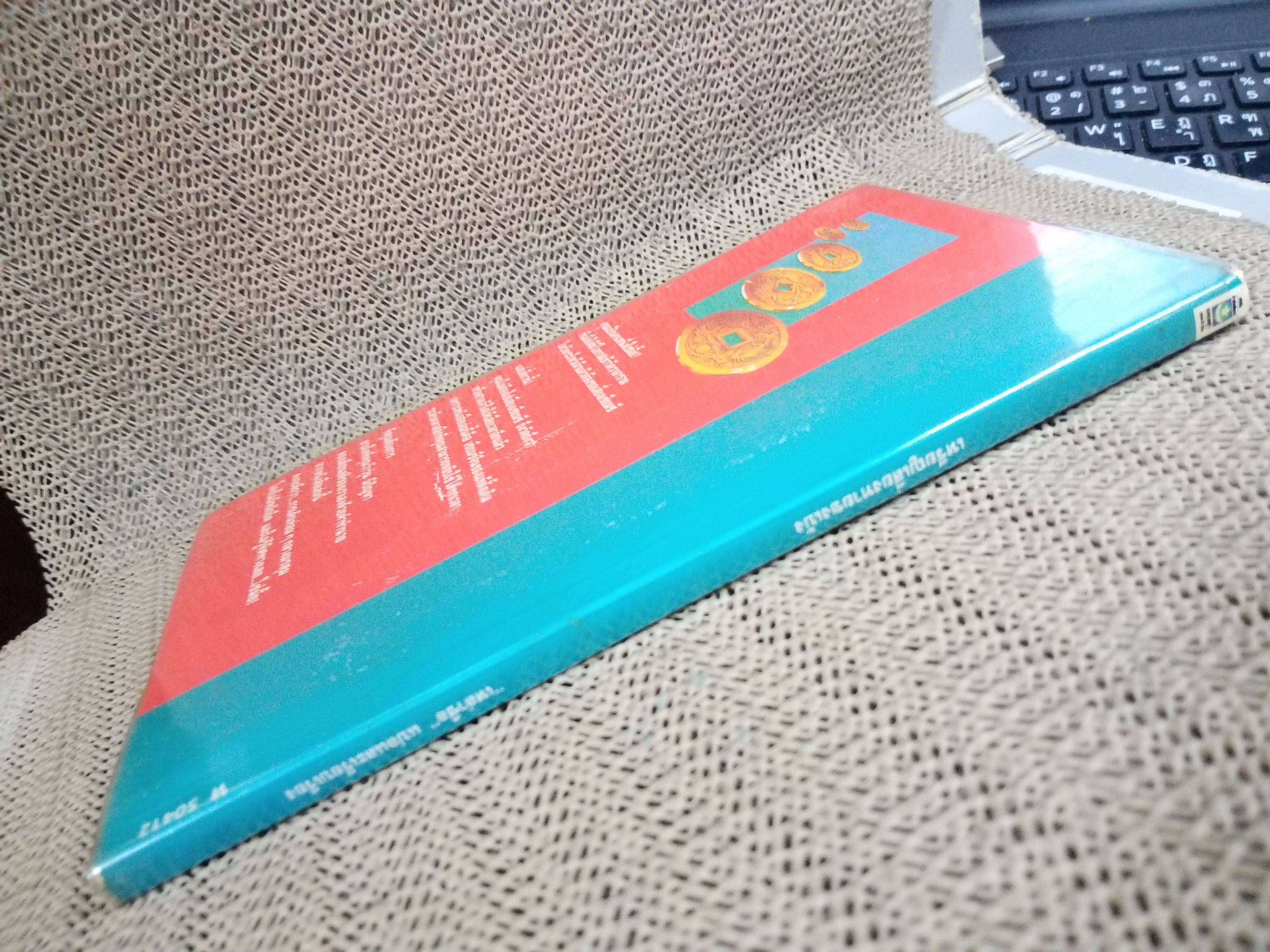 เหรียญเสี่ยงทายขงเบ้ง (Heavenly Pennies) / เหล่าซือ / เหรียญอยู่ครบ / สภาพดี /กล่าวถึงการทำนายโชคชะตาโดยใช้เหรียญเสี่ยงทาย ซึ่งคิดค้นโดยขงเบ้ง