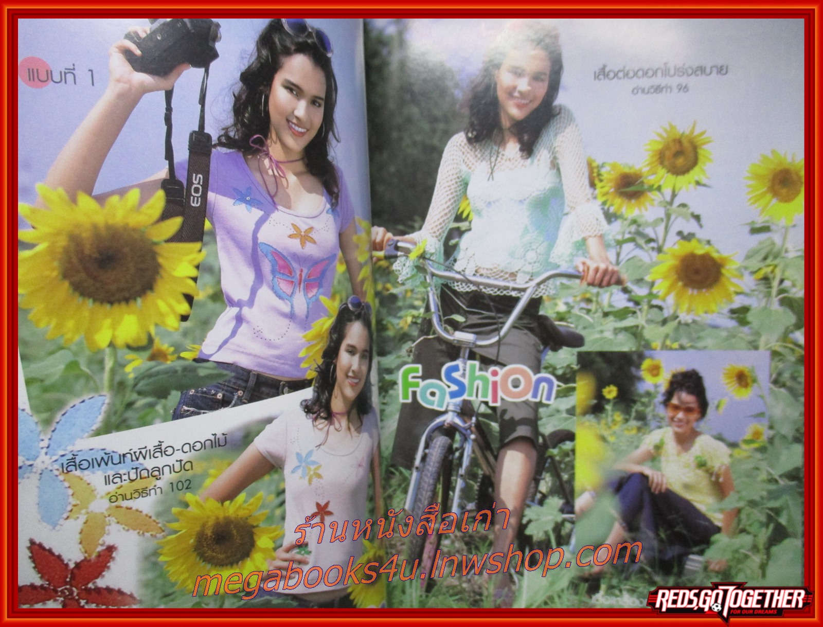 นิตยสารประดิดประดอย ฉบับที่152 ปี2546 ปก หยาดทิพย์ ราชปาล