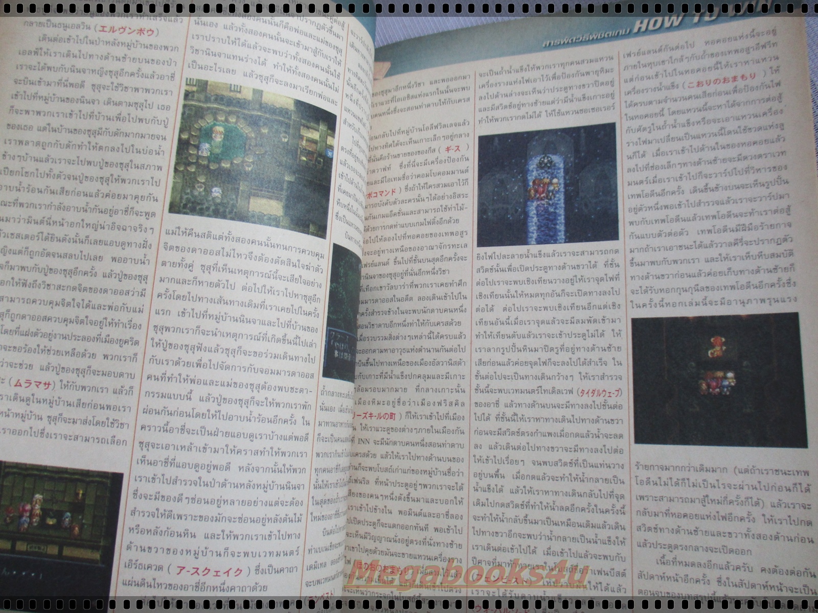 นิตยสารเกมส์MEGA ปี1999 ฉบับที่27