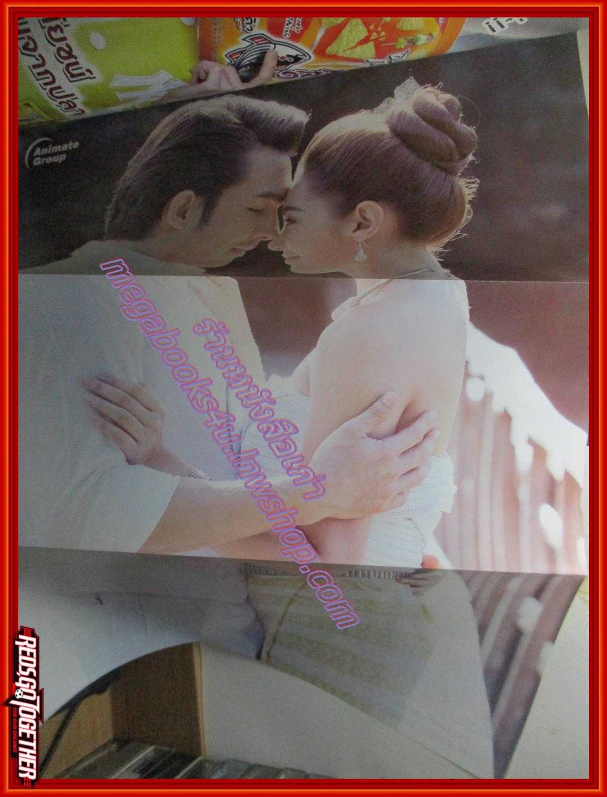 นิตยสารเรื่องย่อละครโทรทัศน์ เพลิงฉิมพลี ปี2557 อธิชาติ ชุมนานนท์ ราณี แคมเปน