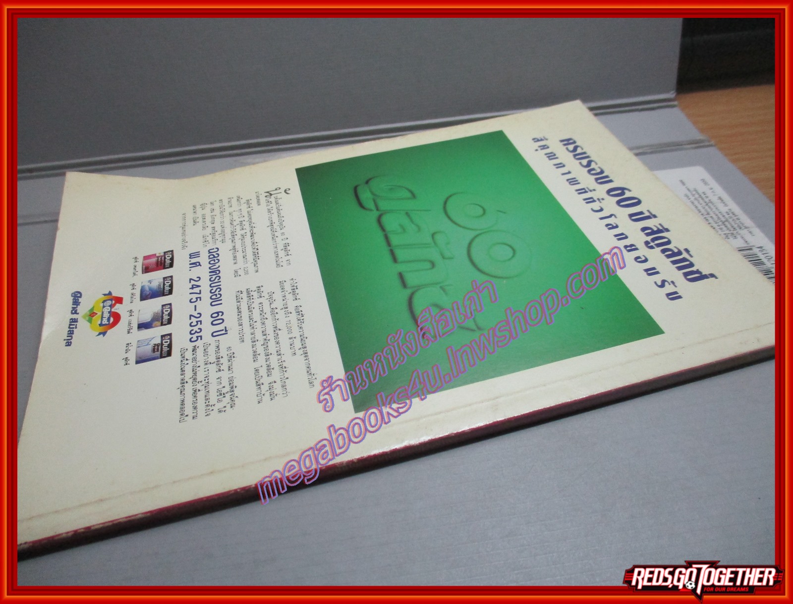 ปราชญ์สอนว่า เล่ม6 โดย ศุภนิมิต นิตยสารคู่แข่งธุรกิจ พิมพ์2 2534 (มือสอง) (สภาพ85-95%)
